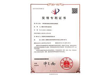 核心专利认证
