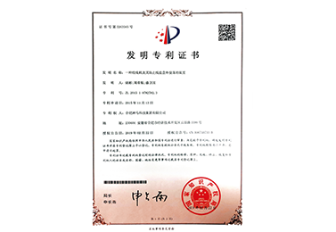 核心专利认证